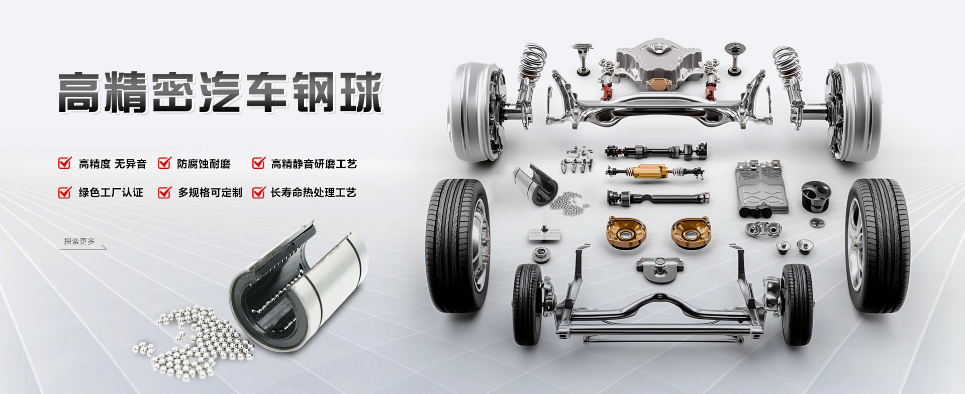高精密汽車(chē)鋼球